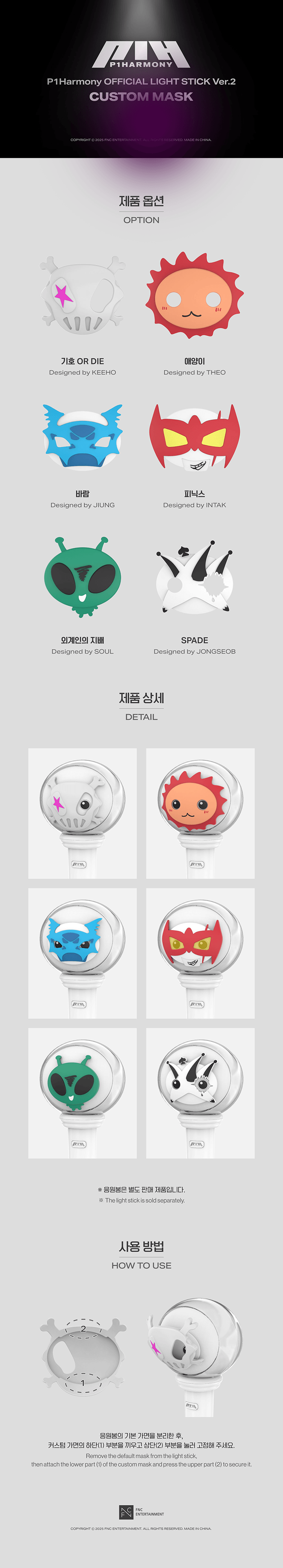 P1Harmony - OFFICIAL LIGHT STICK ver.2 CUSTOM MASK (JONGSEOB ver.)