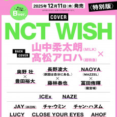 NCT WISH - [S Cawaii! ME] 2026 WINTER (SPECIAL ver)