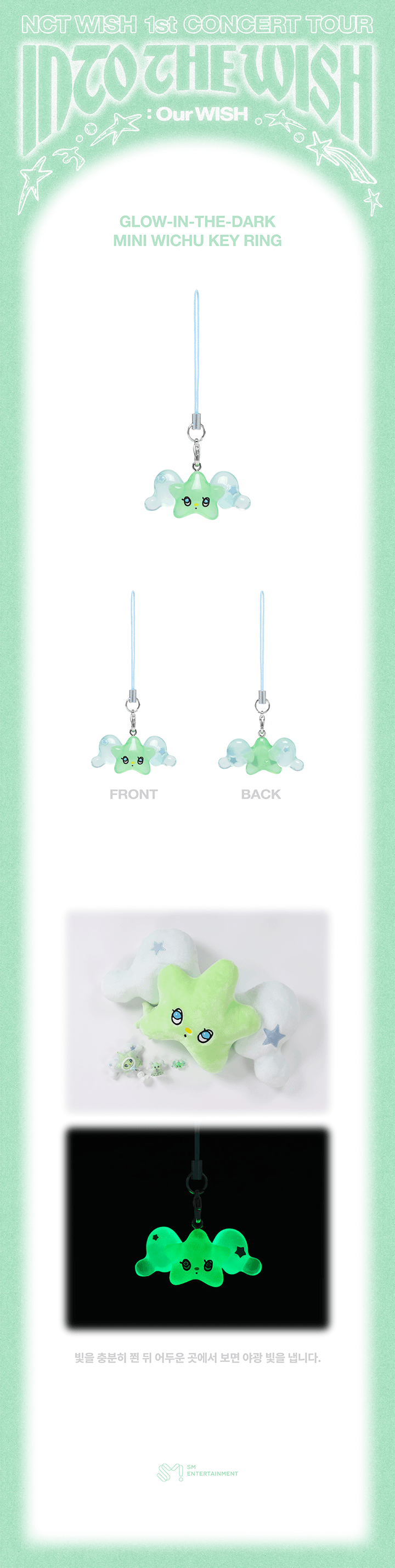 NCT WISH - 1st CONCERT TOUR 'INTO THE WISH : Our WISH' MD GLOW-IN-THE-DARK MINI WICHU KEY RING