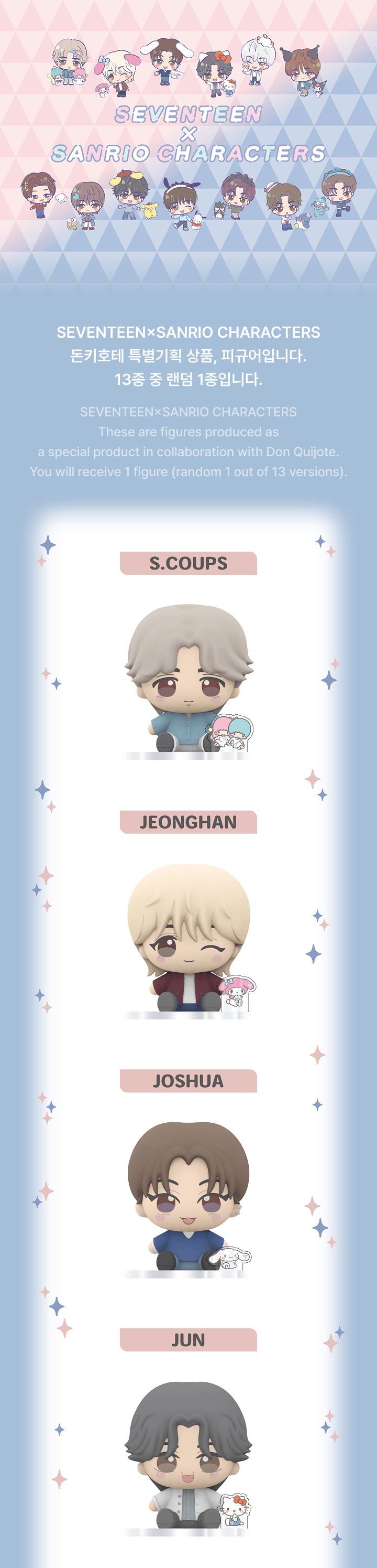 SEVENTEEN - SEVENTEEN x SANRIO CHARACTERS collab : Figures (random)