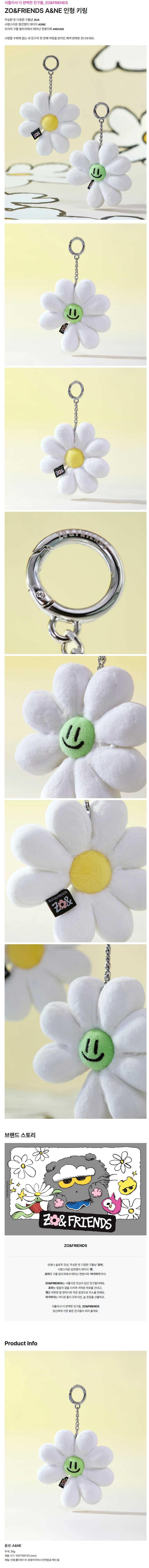 ZO&FRIENDS - A&NE PLUSH KEYRING