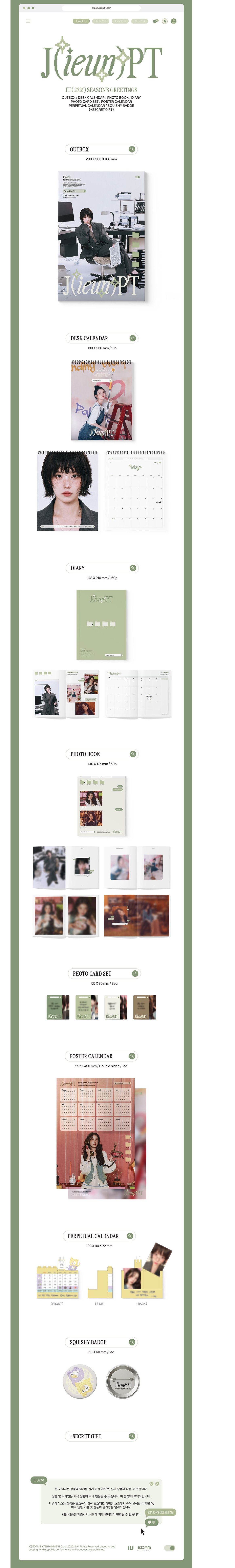 IU - 2026 SEASON'S GREETINGS