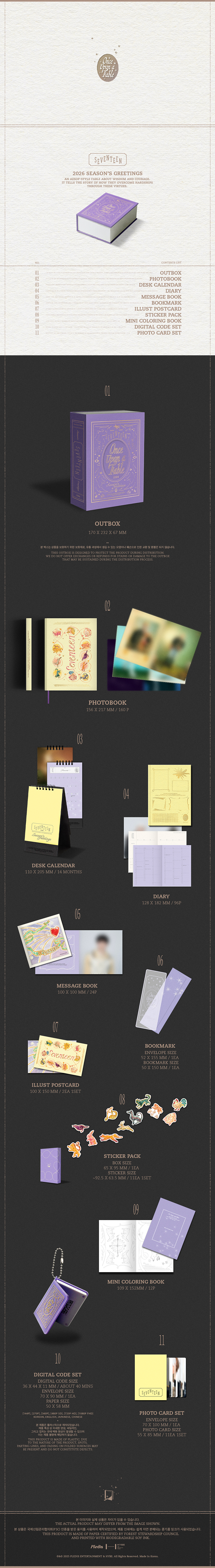 SEVENTEEN - 2026 SEASON'S GREETINGS