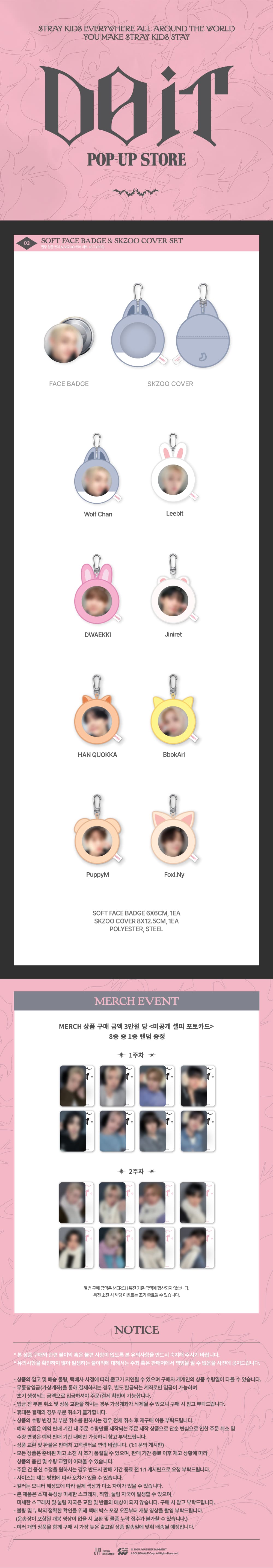 Stray Kids - [DO IT] POP-UP STORE MD : SOFT FACE BADGE & SKZOO COVER SET (Jiniret)