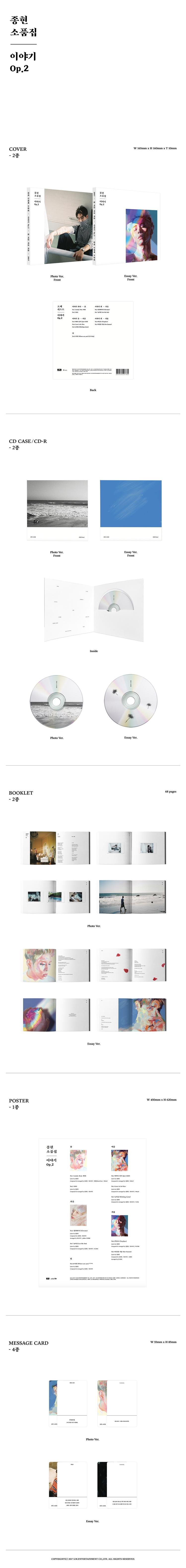 [SHINee] JongHyun - [Story Op.2]