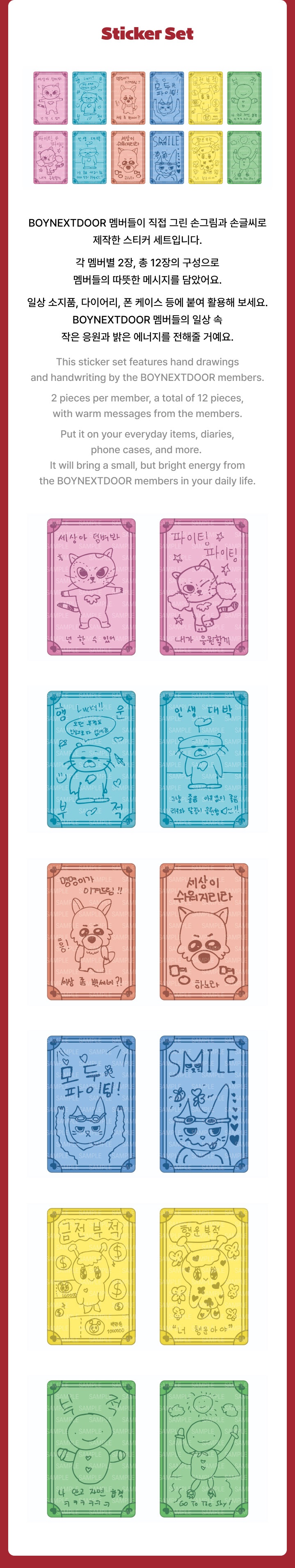 BOYNEXTDOOR - 'BBNEXDO is Coming to Town' Sticker Set