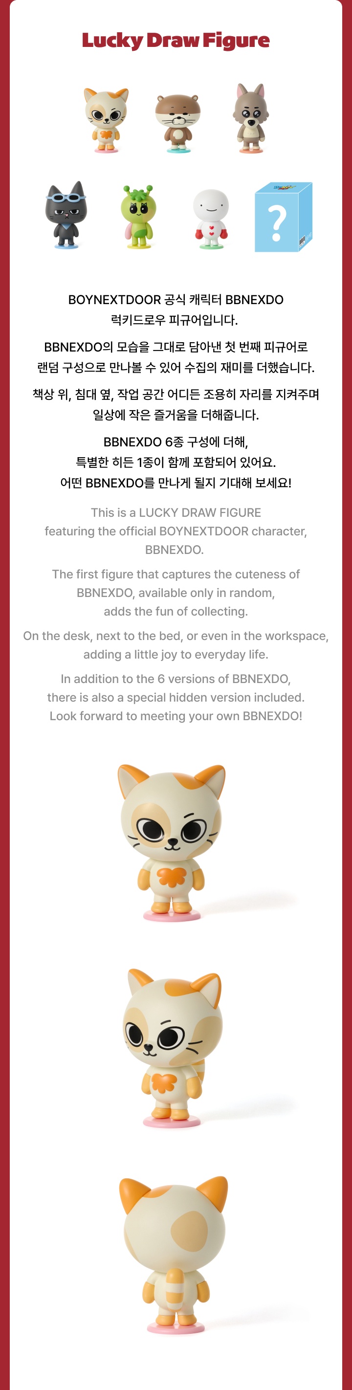BOYNEXTDOOR - 'BBNEXDO is Coming to Town' Lucky Draw Figure