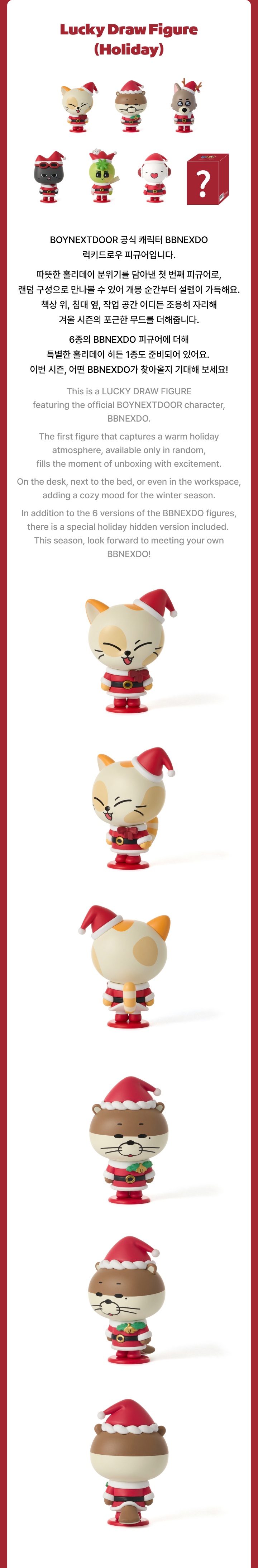 BOYNEXTDOOR - 'BBNEXDO is Coming to Town' Lucky Draw Figure (Holiday)