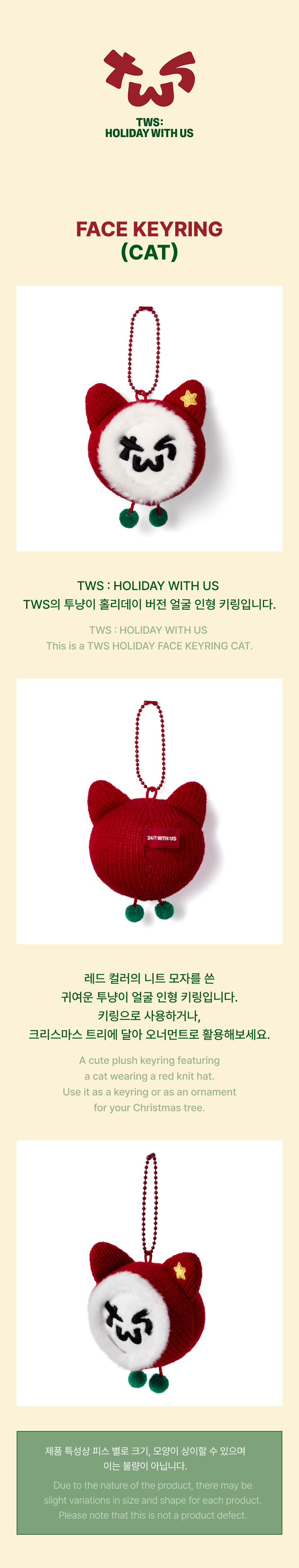 TWS - HOLIDAY WITH US : Face Keyring (Cat)