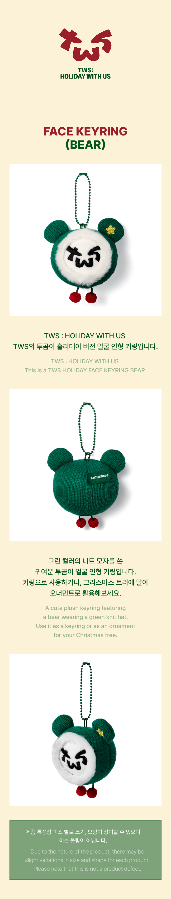 TWS - HOLIDAY WITH US : Face Keyring (Bear)