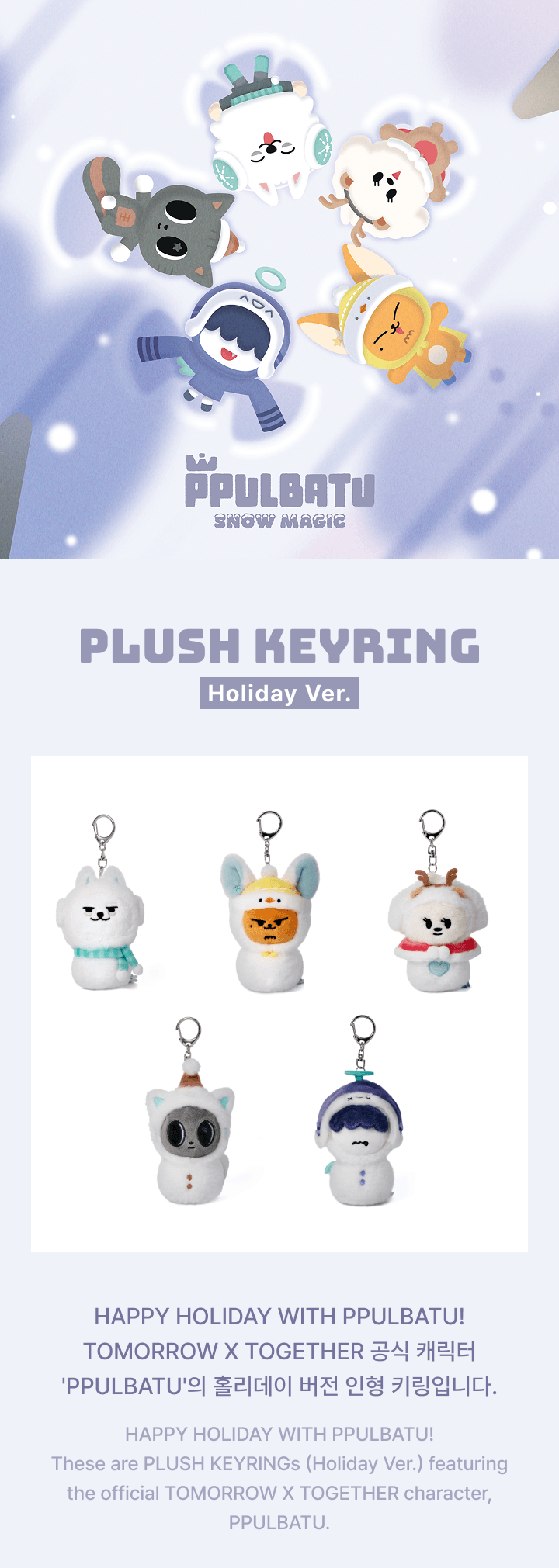 TOMORROW X TOGETHER - 'PPULBATU' SNOW MAGIC Plush Keyring (Holiday Ver.) (DA-GO-NYANG)