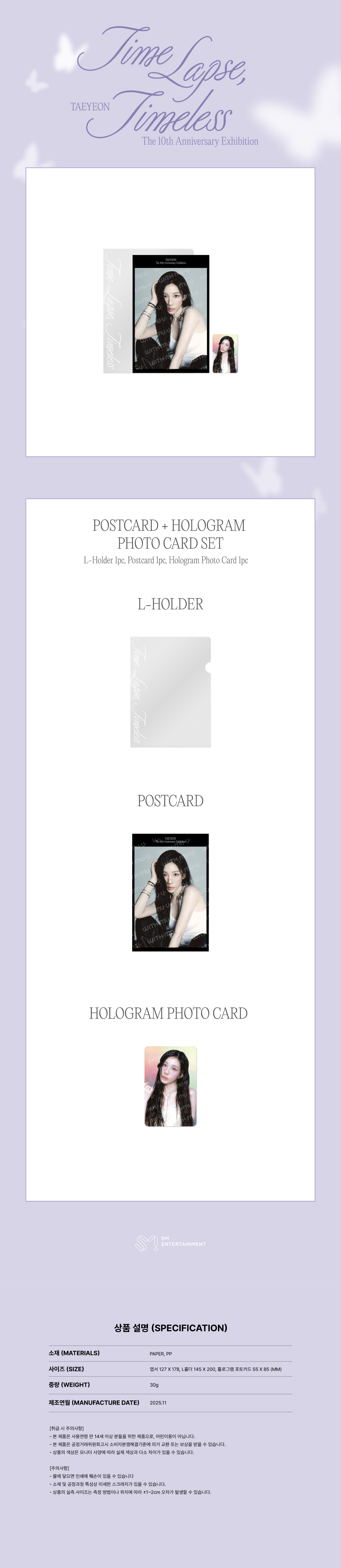 TAEYEON - The 10th Anniversary Exhibition [Time Lapse, Timeless] MD : POSTCARD + HOLOGRAM PHOTO CARD SET
