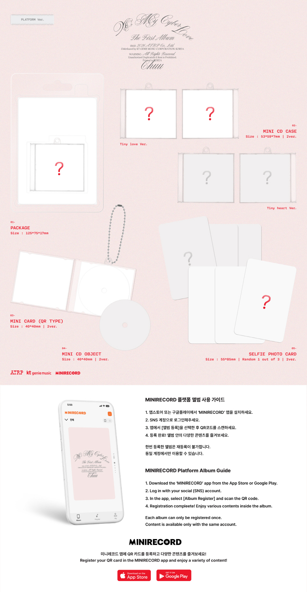 CHUU - The First Album [XO, My Cyberlove] (Platform ver.) (Tiny love Ver./ Tiny heart Ver.) (Random Ver.)