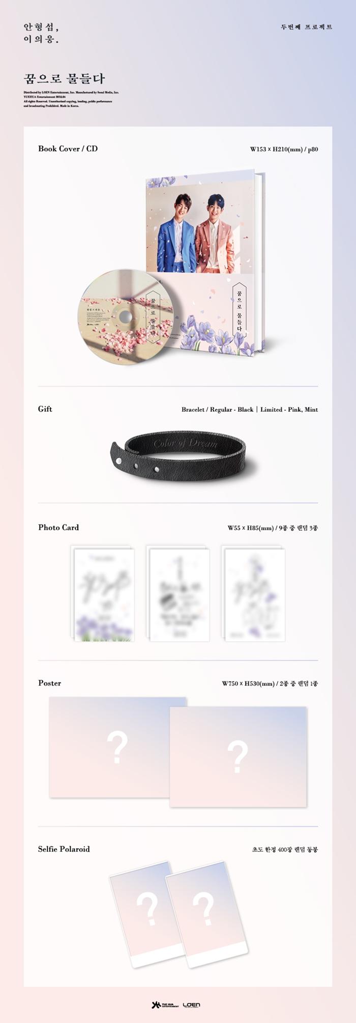 HyeongSeop x EuiWoong - 2nd Mini [Take the color of dream]