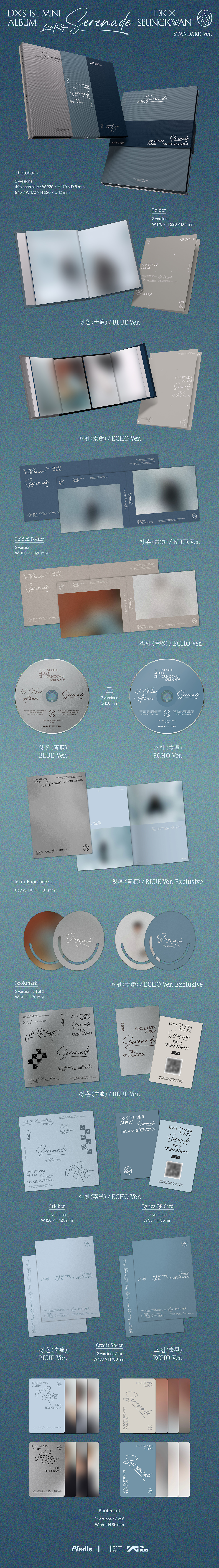 DXS (SEVENTEEN) - 1ST MINI ALBUM [SERENADE] (Random Ver.)