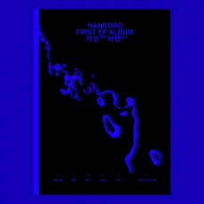 HANRORO - 1ST EP [TAKE-OFF]