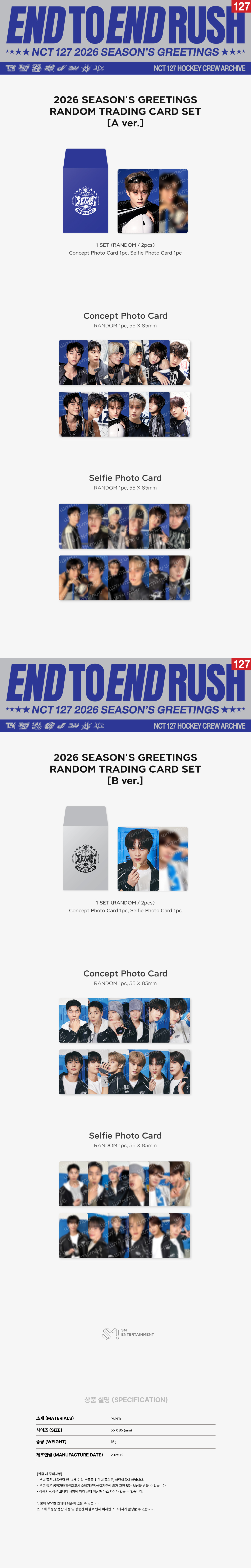 NCT 127 - 2026 SM ARTIST SEASON’S GREETINGS OFFICIAL MD : RANDOM TRADING CARD SET (A ver.)