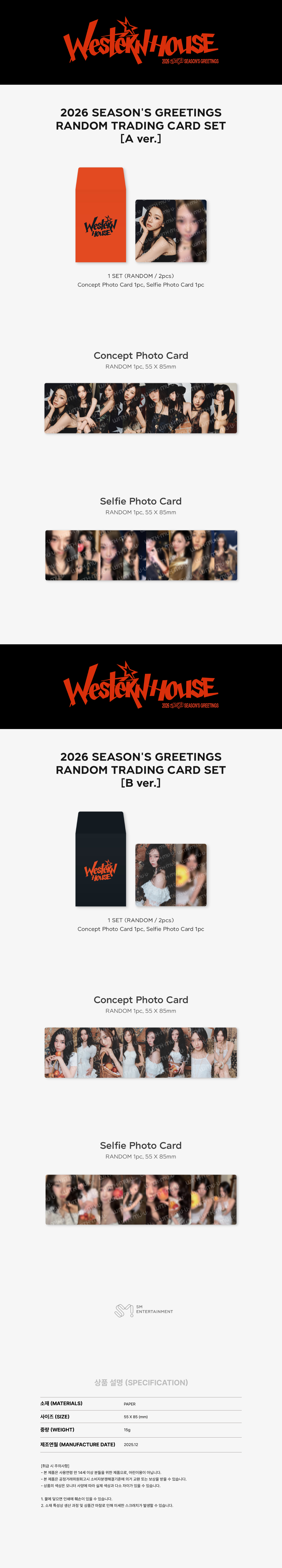 aespa - 2026 SM ARTIST SEASON’S GREETINGS OFFICIAL MD : RANDOM TRADING CARD SET (A ver.)