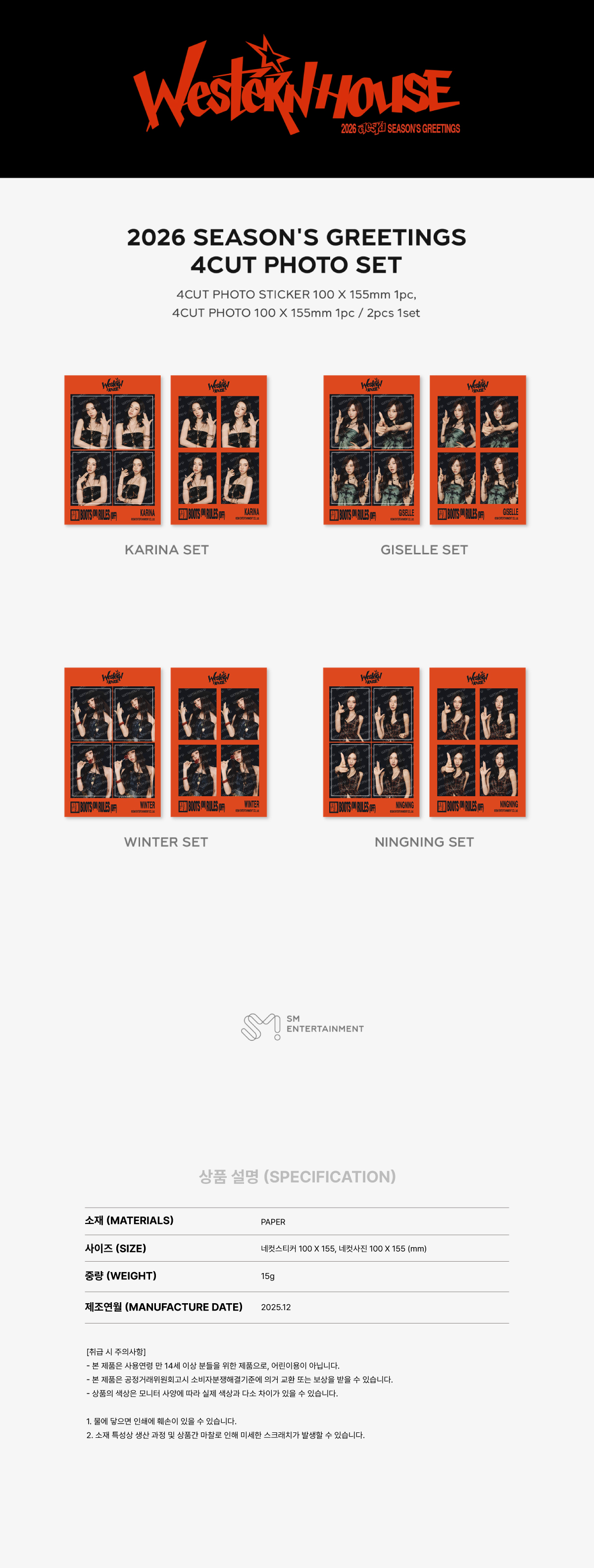 aespa - 2026 SEASON'S GREETINGS MD : 4CUT PHOTO SET (NINGNING)