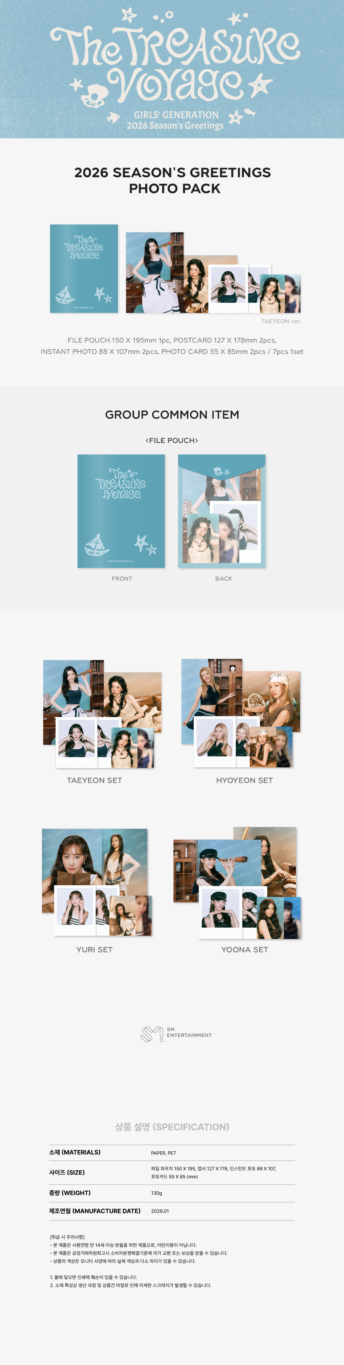 GIRLS' GENERATION - 2026 SM ARTIST SEASON’S GREETINGS OFFICIAL MD : PHOTO PACK (TAEYEON)