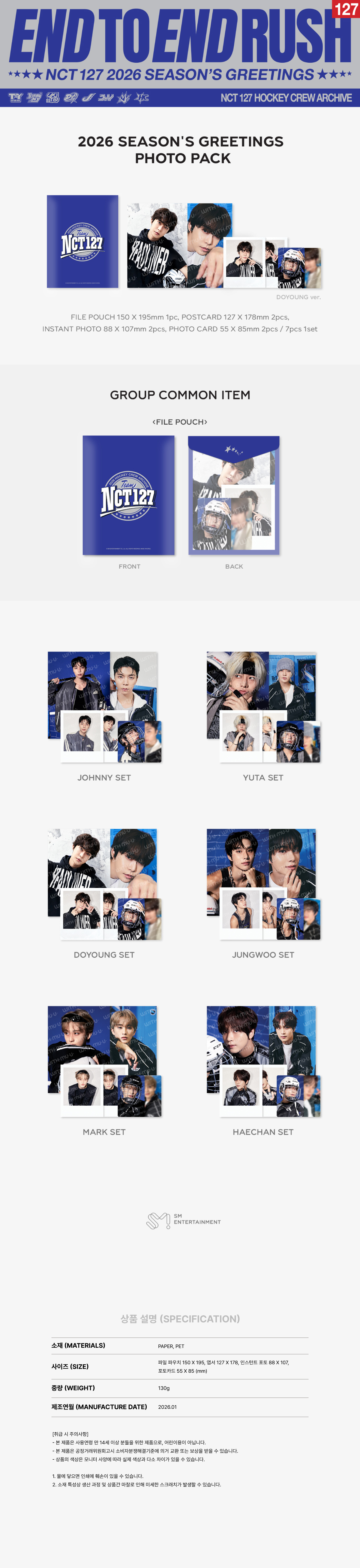 NCT 127 - 2026 SM ARTIST SEASON’S GREETINGS OFFICIAL MD : PHOTO PACK (DOYOUNG)