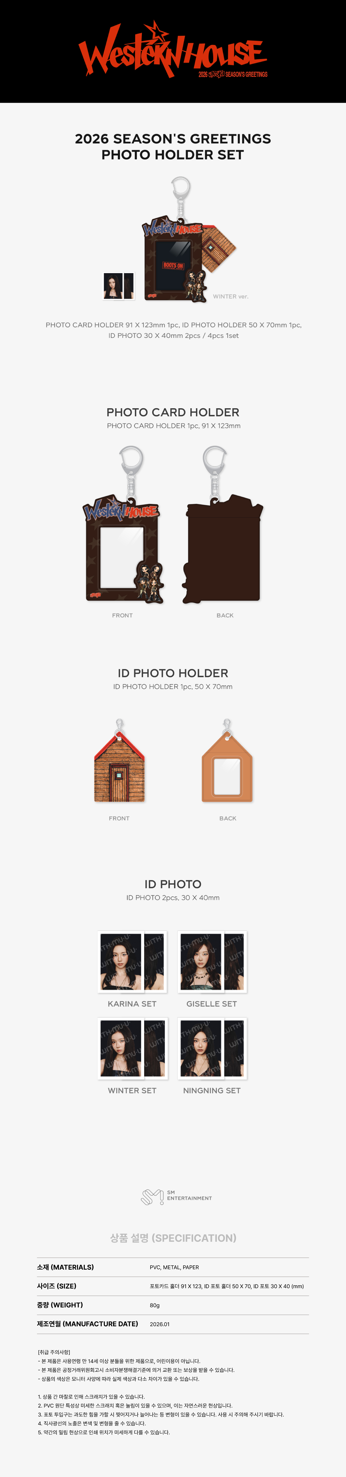 aespa - 2026 SEASON'S GREETINGS MD : PHOTO HOLDER SET (WINTER)