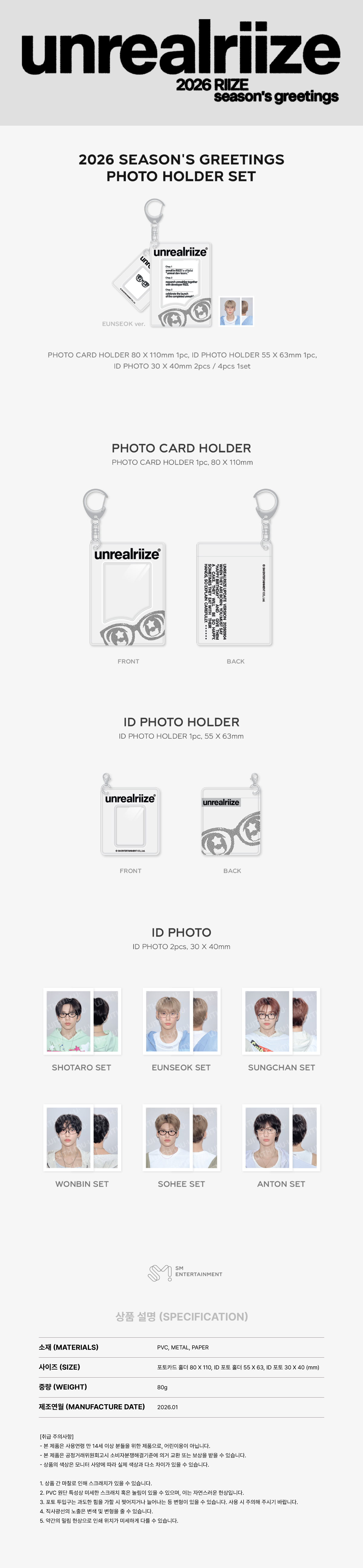 RIIZE - 2026 SEASON'S GREETINGS MD : PHOTO HOLDER SET (SHOTARO)