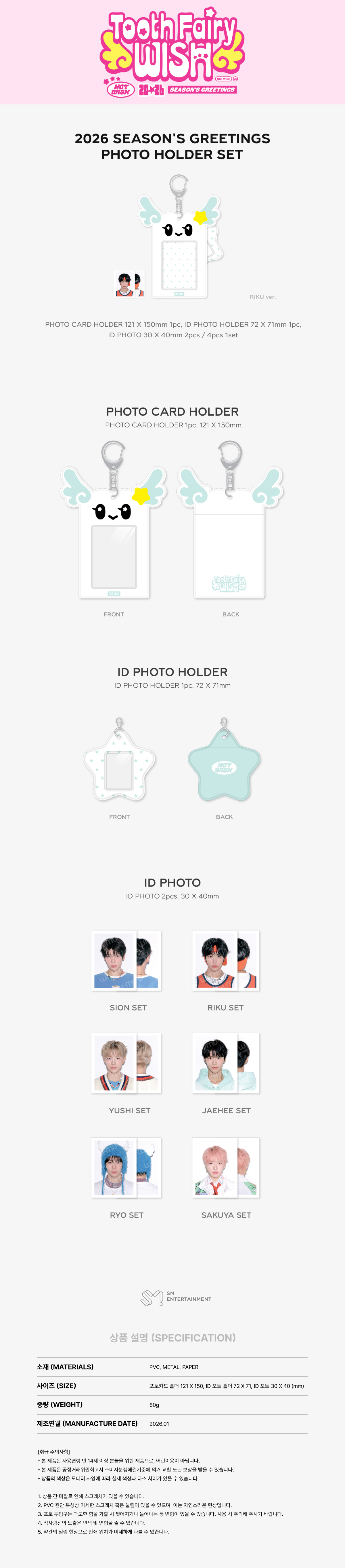NCT WISH - 2026 SEASON'S GREETINGS MD : PHOTO HOLDER SET (SAKUYA)