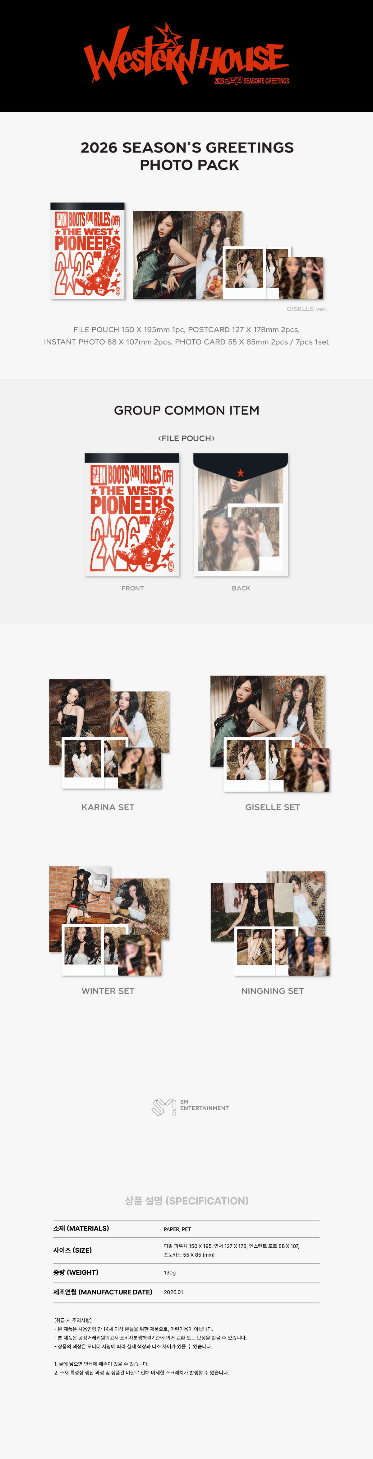 aespa - 2026 SM ARTIST SEASON’S GREETINGS OFFICIAL MD : PHOTO PACK (NINGNING)