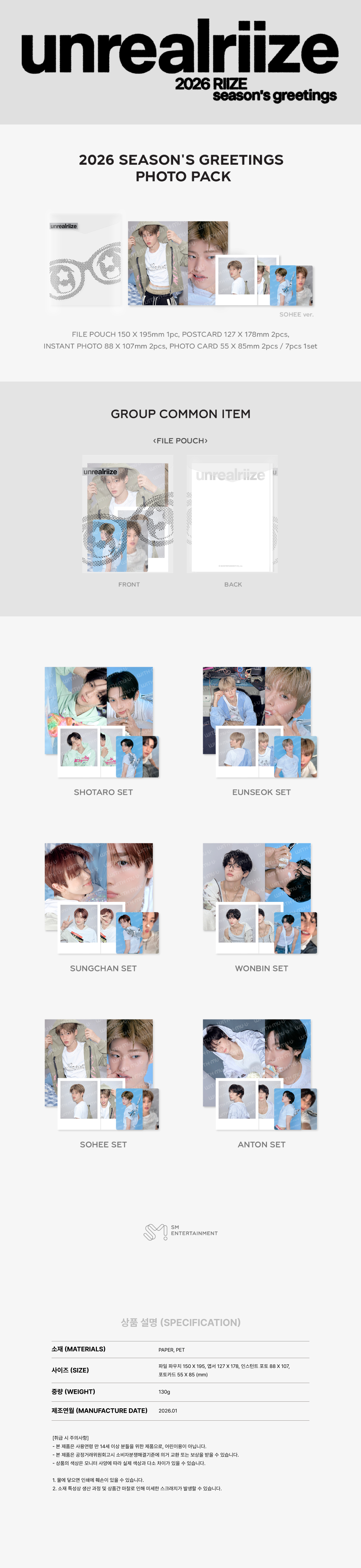 RIIZE - 2026 SM ARTIST SEASON’S GREETINGS OFFICIAL MD : PHOTO PACK (ANTON)