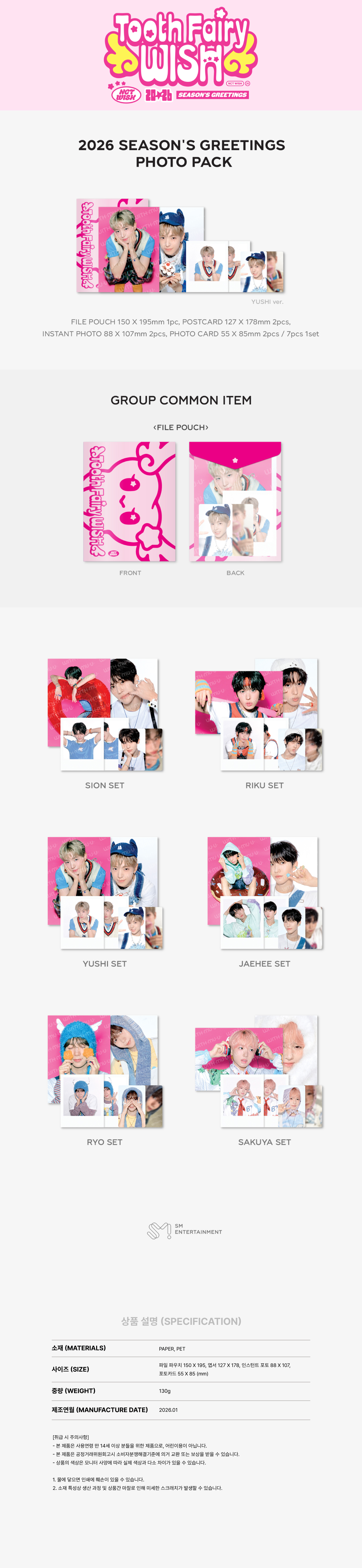 NCT WISH - 2026 SM ARTIST SEASON’S GREETINGS OFFICIAL MD : PHOTO PACK (YUSHI)