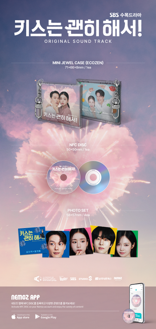 Dynamite Kiss OST (MINI JEWEL VER.)