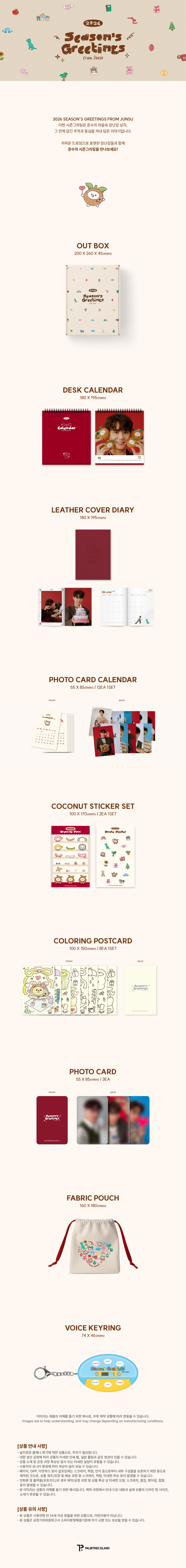 KIM JUNSU - 2026 SEASON'S GREETINGS [FROM JUNSU]