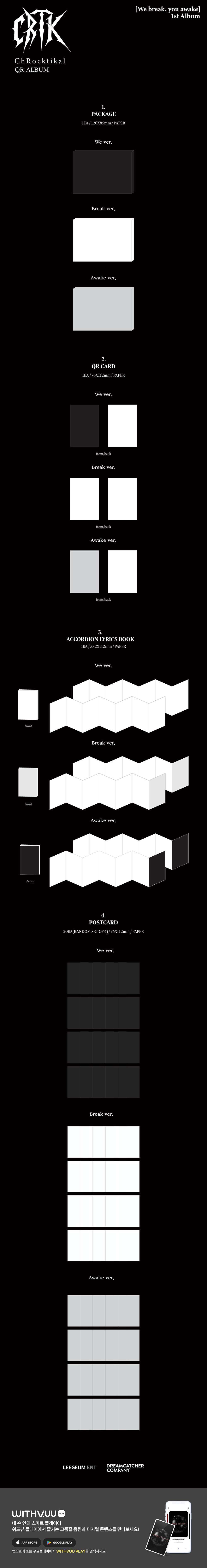 ChRocktikal - 1st ALBUM [We break, you awake] (We ver. / Break ver. / Awake ver.) (QR ALBUM) (Random Ver.)