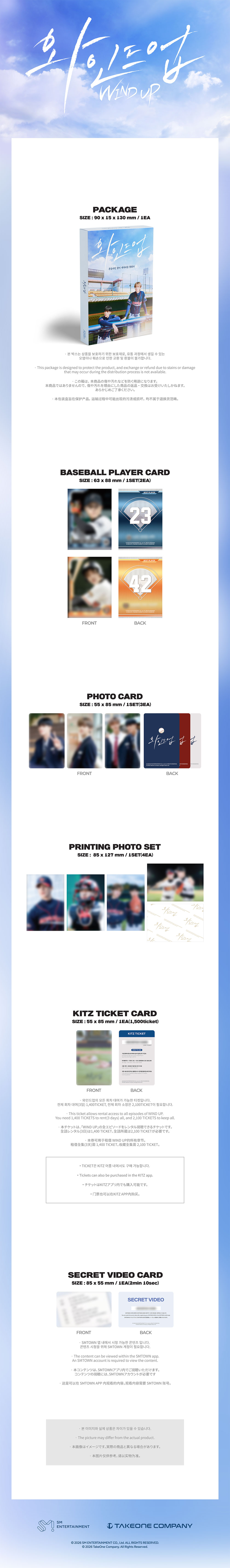 JENO&JAEMIN (NCT DREAM) - [WIND UP] KITZ KIT