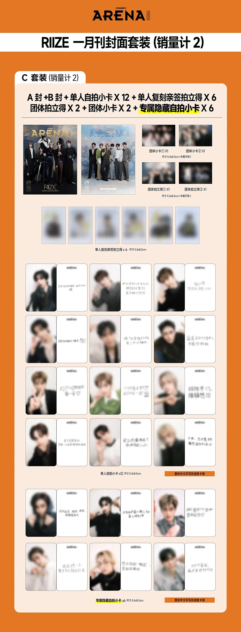RIIZE - JANUARY 2026 [ARENA HOMME+ CHINA] (C SET ver.)