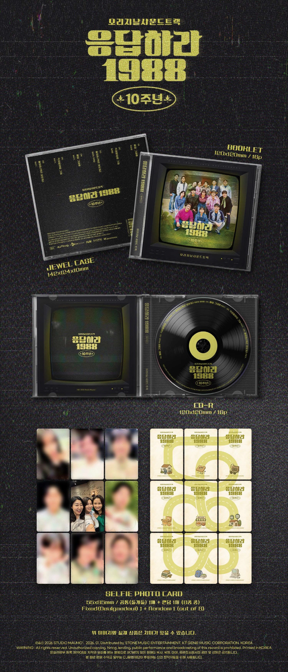 ANSWER PLEASE 1988 10TH ANNIVERSARY OST (SHIPPING IN LATE FEBRUARY)