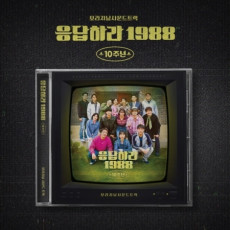 ANSWER PLEASE 1988 10TH ANNIVERSARY OST (SHIPPING IN LATE FEBRUARY)