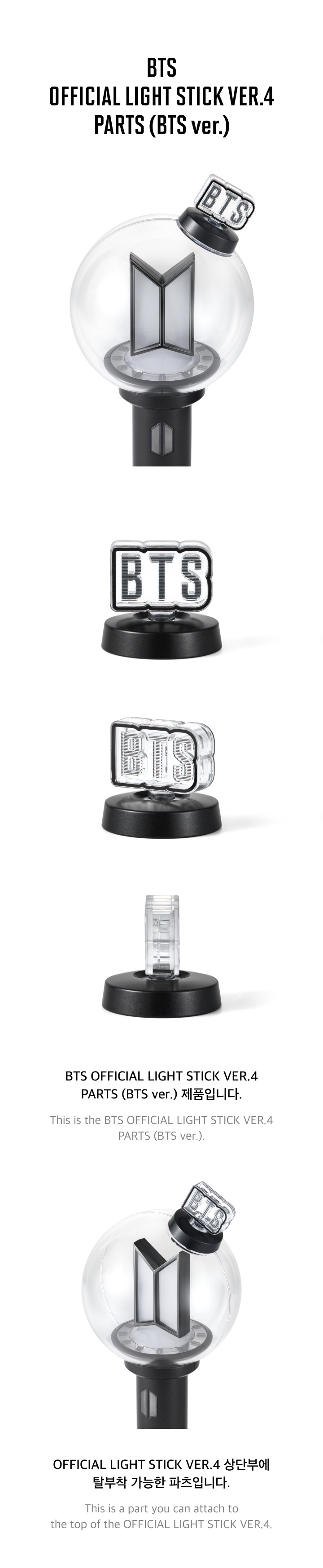 BTS - OFFICIAL LIGHT STICK VER.4 PARTS (BTS ver.)