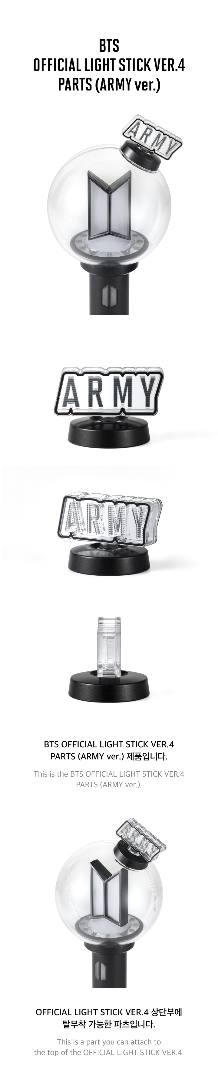 BTS - OFFICIAL LIGHT STICK VER.4 PARTS (ARMY ver.)