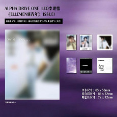 ALPHA DRIVE ONE - JANUARY 2026 [ELLEMEN] (A ver.)