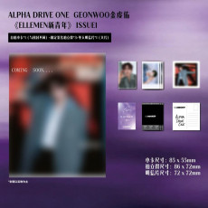 ALPHA DRIVE ONE - JANUARY 2026 [ELLEMEN] (D ver.)