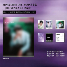 ALPHA DRIVE ONE - JANUARY 2026 [ELLEMEN] (G ver.)