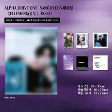 ALPHA DRIVE ONE - JANUARY 2026 [ELLEMEN] (H ver.)