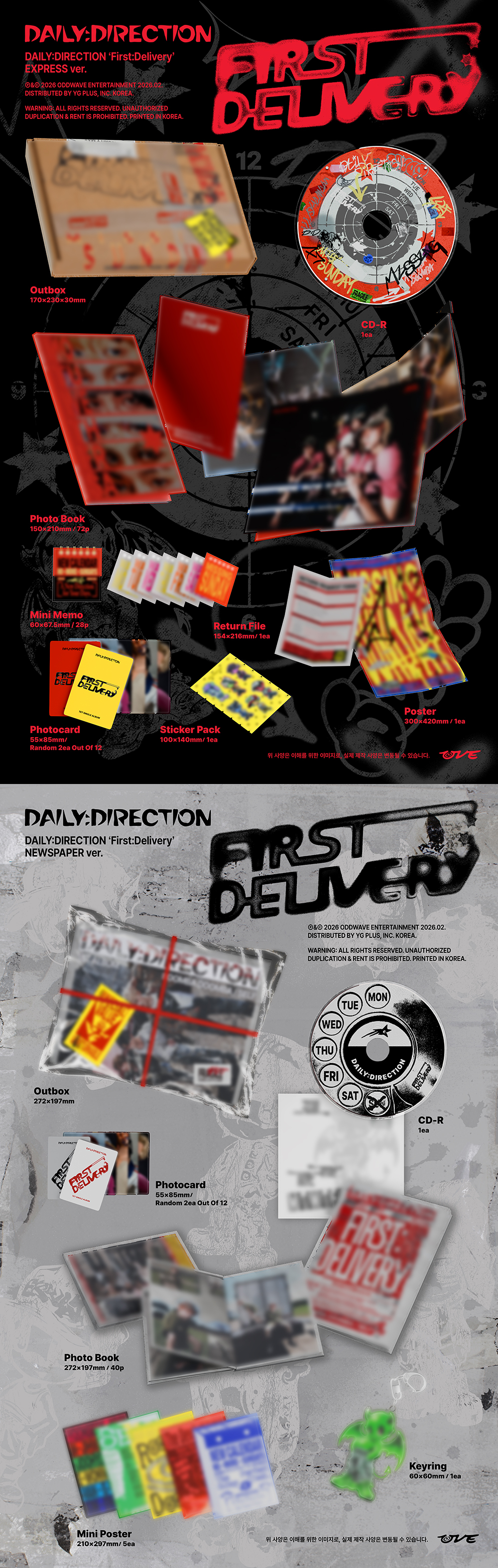 DAILY:DIRECTION - ‘First:Delivery’ (EXPRESS ver. / NEWSPAPER ver) (Random Ver.)
