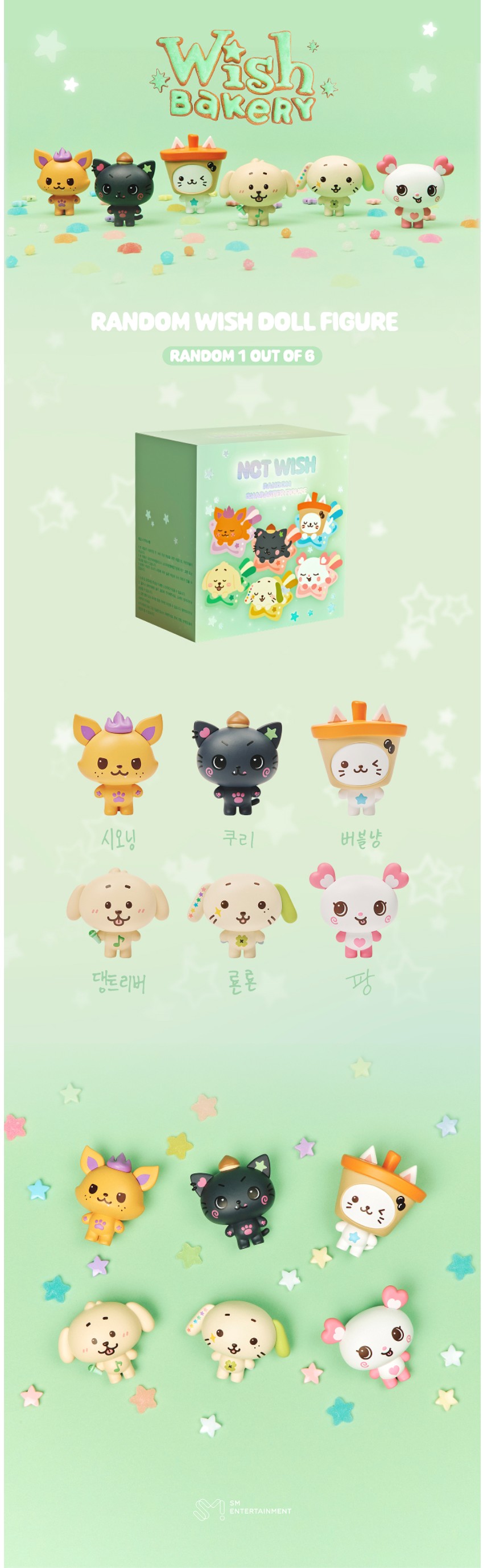 NCT WISH - RANDOM CHARACTER FIGURE