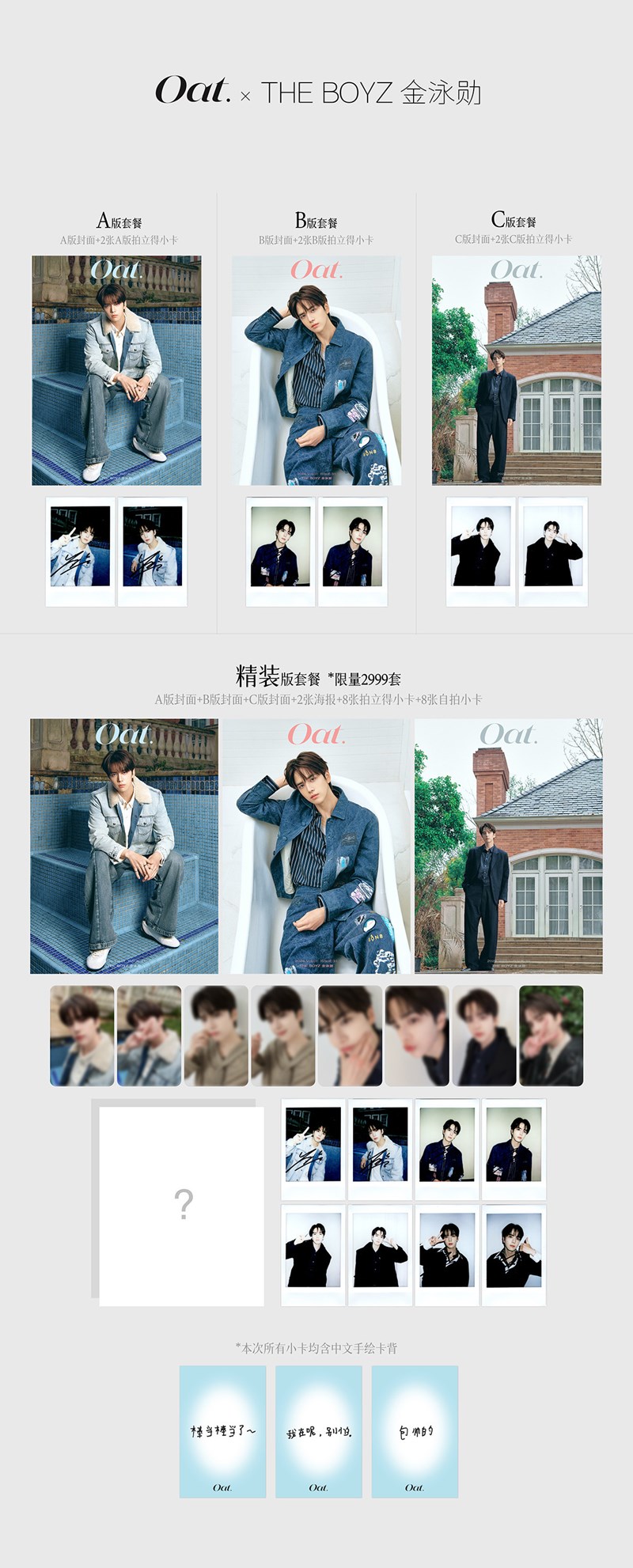 YOUNGHOON (THE BOYZ) - JANUARY 2026 [OAT] (SET ver.)