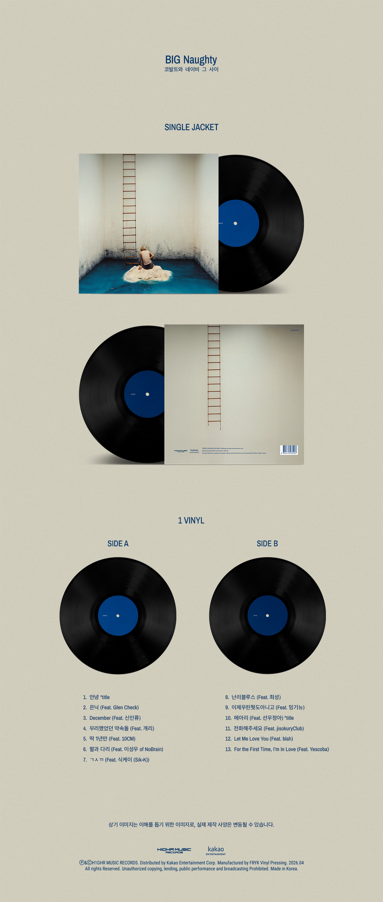 BIG Naughty - EP [BETWEEN COBALT AND NAVY] (LP)