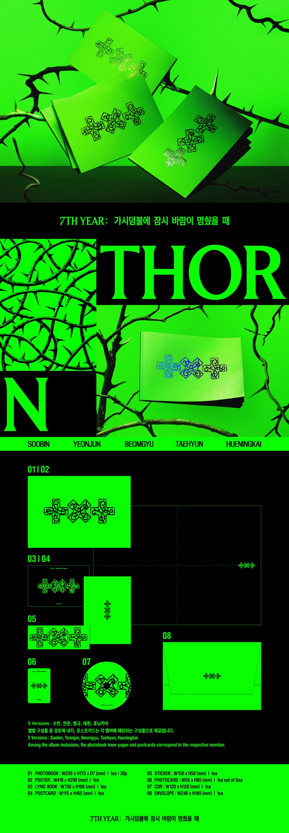 TOMORROW X TOGETHER - 7TH YEAR: WHEN THE WIND PAUSED AMONG THE THORNS(THORN Ver.)(Set) + Weverse Gift (WS)