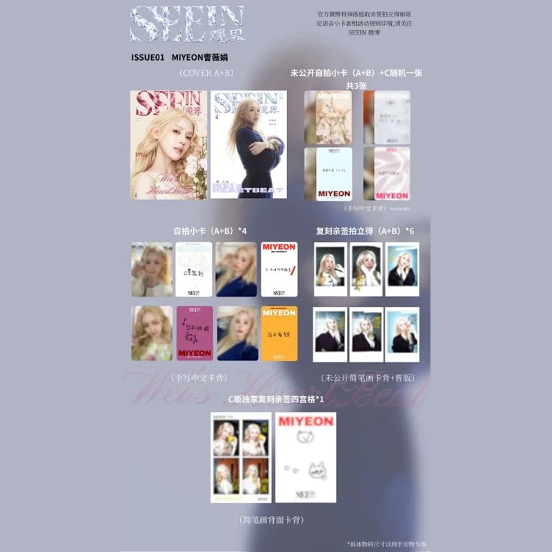 MIYEON (i-dle) - MARCH 2026 [SEEIN] (SET)